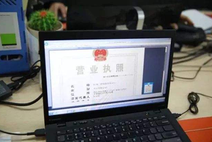 營業(yè)執(zhí)照申請需要什么材料？