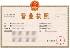 新版營業(yè)執(zhí)照怎么樣？