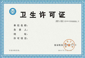 個(gè)體戶營(yíng)業(yè)執(zhí)照和衛(wèi)生許可證怎么辦？