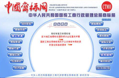 中國商標(biāo)注冊網(wǎng)怎么查詢？