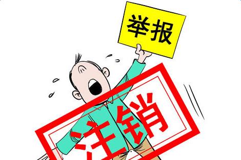 公司注銷的時候，公司注銷清算報告怎么寫？