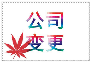 公司地址變更后還需哪次哪些方面？