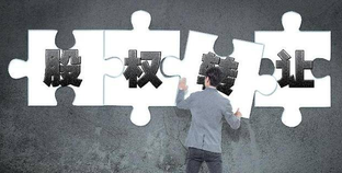 公司股份轉(zhuǎn)讓過程中需注意哪些問題？