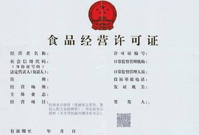 食品經營許可證到期了怎么續(xù)期？