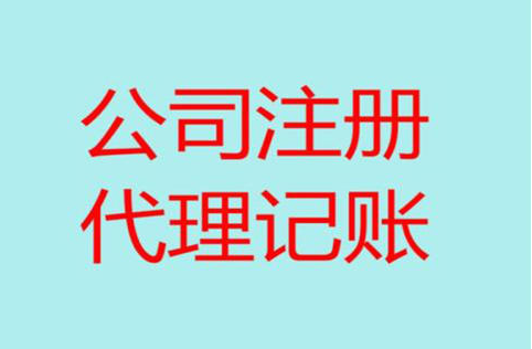 上海注冊(cè)公司政策哪里不錯(cuò)的呢？