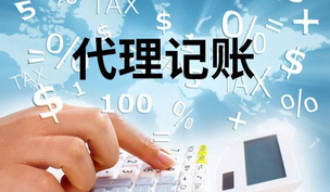代理記賬管理的方法技巧？