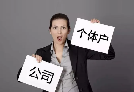 個體戶匯算清繳怎么申報？