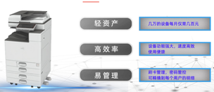 租賃復(fù)印機(jī)有哪些好處？