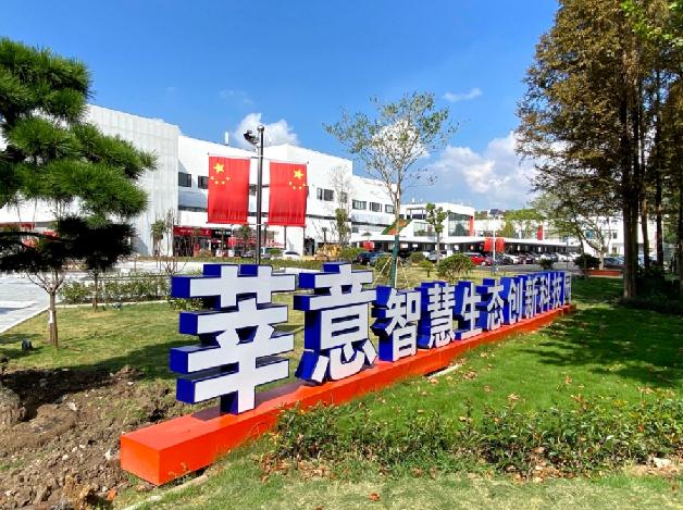 探訪上海莘意智慧生態(tài)創(chuàng)新科技園的無(wú)限可能，綠色科技，智慧未來(lái)