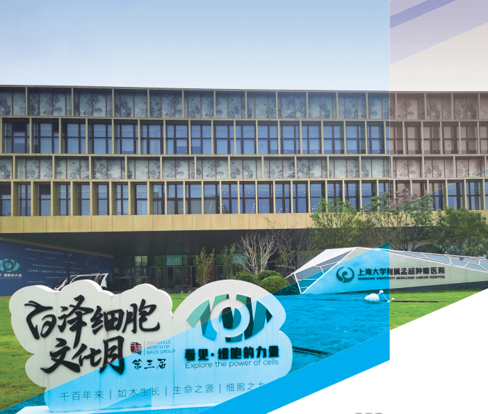 上海國際細(xì)胞科技港：從研發(fā)到應(yīng)用，打造細(xì)胞治療全產(chǎn)業(yè)鏈