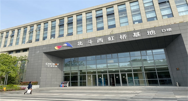 上海北斗西虹橋基地：從研發(fā)到應(yīng)用，打造完整產(chǎn)業(yè)鏈