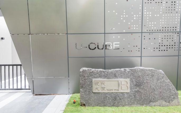 上海U-CUBE襄陽：集辦公、商務(wù)、休閑于一體，盡享便利生活