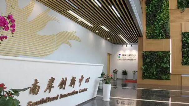 上海南岸創(chuàng)新中心：打造綠色商務(wù)花園，助力企業(yè)騰飛