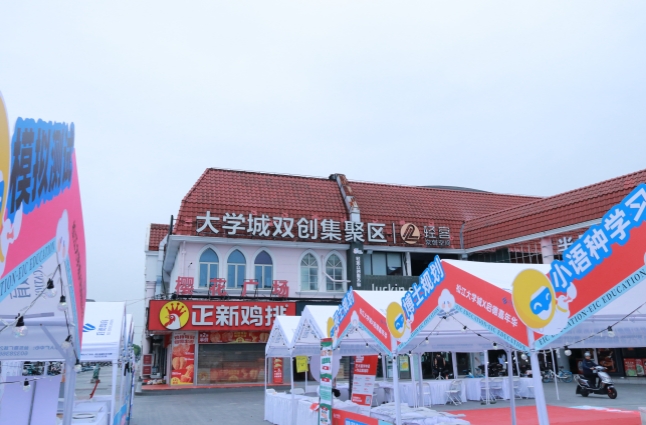 上海松江區(qū)松江大學(xué)城/廣富林街道精選：3-4元寫字樓招商匯總，辦公新機(jī)遇
