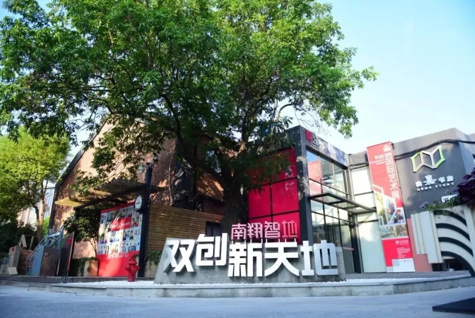 上海嘉定區(qū)企業(yè)創(chuàng)業(yè)孵化器，眾創(chuàng)空間匯總！