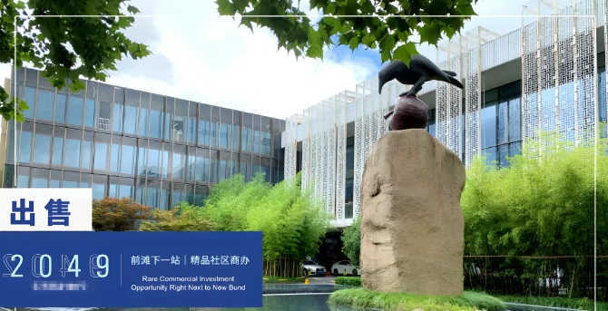 上海浦東新區(qū)出售獨(dú)棟：前灘15000㎡精品獨(dú)院，長(zhǎng)租公寓&酒店雙賽道掘金，優(yōu)質(zhì)資產(chǎn)待入
